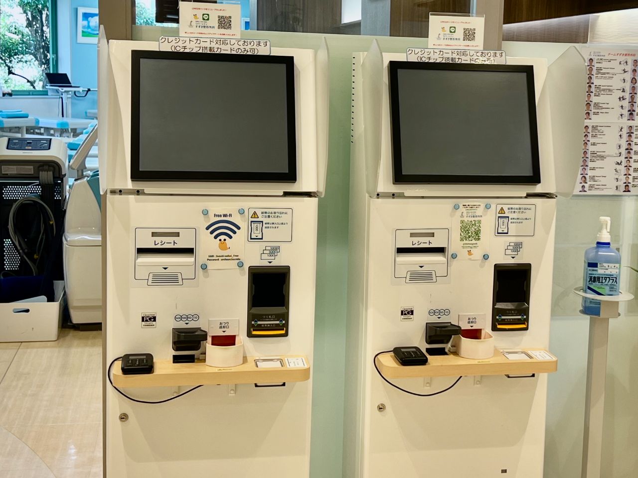 電子精算機（2台）