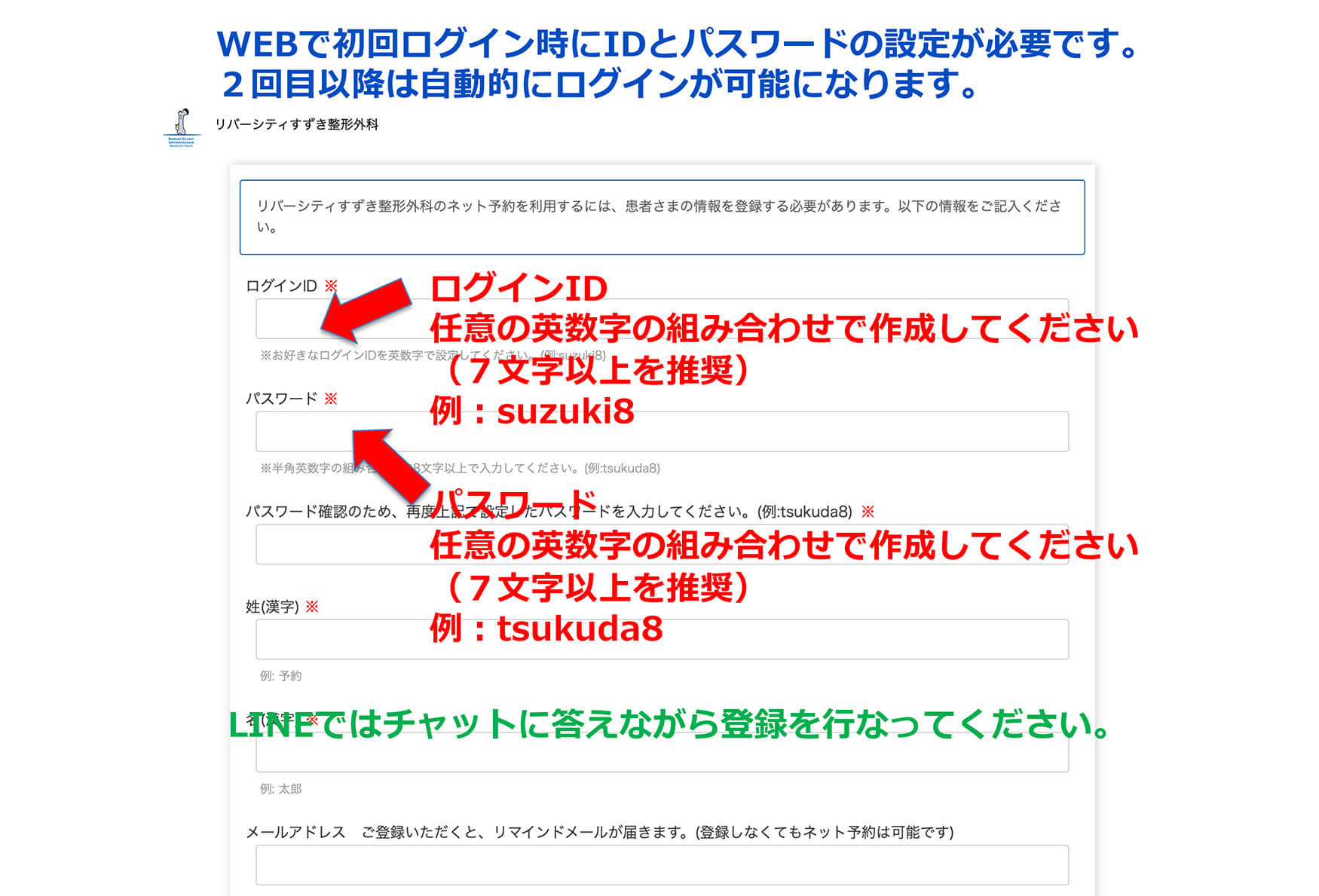 パスワード設定について